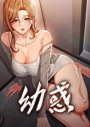 哔咔漫画韩国韩漫精选